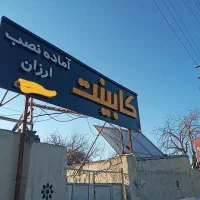 برشکار کارگر ساده وردست منشی خدمات کابینتMDF
