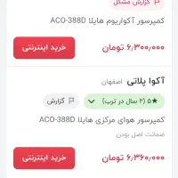 پمپ مرکزی اکواریوم هایلا|ماهی|تبریز, |دیوار