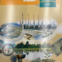 تدریس خصوصی درس اقتصادکنکور