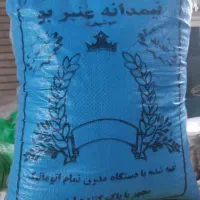 فروش برنج درجه یک