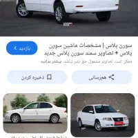 حواله ی ماشین سمند سورن پلاس طرح مادران