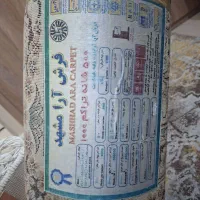فرش ۱۲متری آرا مشهد