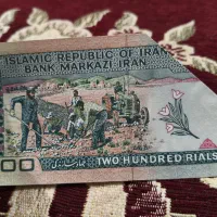 پول 200 ریالی قدیمی