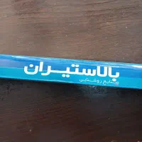براکت ال ای دی|لامپ و چراغ|اصفهان, تیران|دیوار