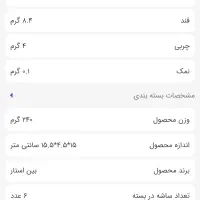پروتئین بار  اسپرسو|خوردنی و آشامیدنی|تهران, بازار|دیوار