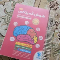 کتاب کمپلکس