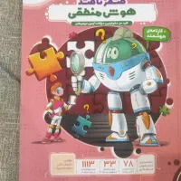 کتاب هوش های هوش هایلایتر