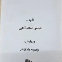 مناسب اهل منبر تحفة المجالس و اسرار آفرینش اهل بیت|کتاب و مجله مذهبی|قم, صفائیه|دیوار