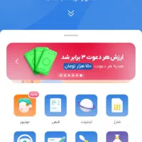 بلو ثبت نام کن و 150تومن بگیر