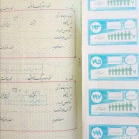 کوپن قدیمی نایاب کلکسیونی|کلکسیون اشیاء عتیقه|شهرضا, |دیوار