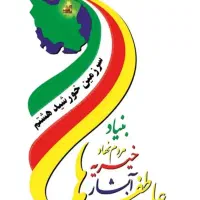کاردر خیریه (پرسنل مشارکت)