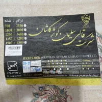 فروش فرش ۹ متری|فرش|خرمدره, |دیوار