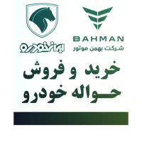 خرید حواله  درتمام نقاط آذربایجان امدادی