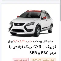 حواله کوییک تحول ۹۰ روزه