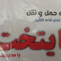 استخدام راننده با خودرو