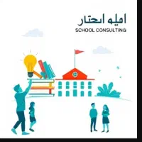 مشاوره تاسیس مدرسه غیردولتی(غیرانتفاعی)