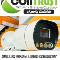 دوربین دید در شب رنگی برند کنتراست مدل CO-BEH|دوربین مداربسته|کردکوی, |دیوار