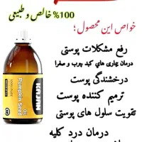 روغن خارمریم  خالص قاتل کبد چرب و لک های پوستی|خوردنی و آشامیدنی|اصفهان, سرشبادران|دیوار