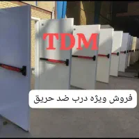 درب ضد حریق|مصالح و تجهیزات ساختمان|تهران, آرژانتین|دیوار