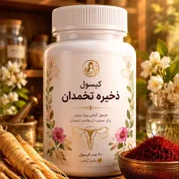 کپسول گیاهی