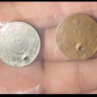 سکه ده شاهی و ۲۵ دیناری