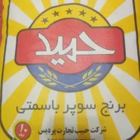 برنج سوپر باسماتی ارسال رایگان