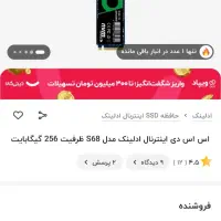اس اس دی ادلینک S68 NVMe M.2 ظرفیت 256 گیگابایت|قطعات و لوازم جانبی رایانه|کرمان, |دیوار