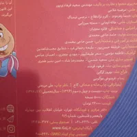 گاج‌ پنجم|کتاب و مجله آموزشی|مشهد, موسوی قوچانی|دیوار