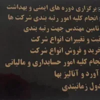 ثبت شرکت،رتبه بندی،تغییرات،دعوت به همکاری مهندسین