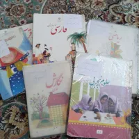 کتاب کلاس سوم ابتدایی