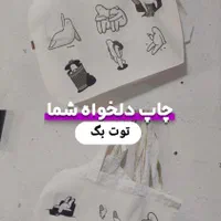 چاپ ماگ لیوان چاپ تیشرت|عمدهفروشی|اندیشه, اندیشه فاز ۴|دیوار