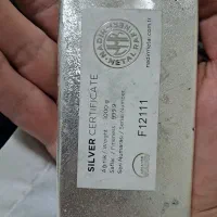 شمش نقره نادیر.ندیر ترکیه قابل رهگیری|جواهرات|قم, ارم|دیوار