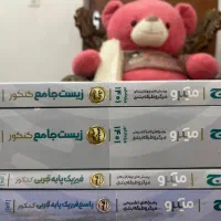 کتاب تست کنکوری جامع