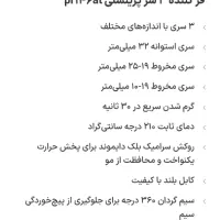 فر کننده مو پرینسلی|آرایشی، بهداشتی، درمانی|رشت, آب آسیاب|دیوار