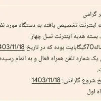 مودم همراه اول|مودم و تجهیزات شبکه|تهران, شمیران‌نو|دیوار
