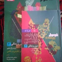 فرمول بیست تجربی وجزوه فیزیک قضاتی وزیست خیلی سبز|کتاب و مجله آموزشی|بناب, |دیوار