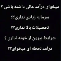 کار در منزل با تلفن همراه|استخدام بازاریابی و فروش|فیروزآباد (فارس), |دیوار