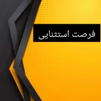 فقط اگر دنبال یک فرصت واقعاً متفاوت هستی اینو بخون