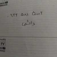 خط ایرانسل دائمی رند