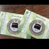 فیش حج عمره اماده اعزام