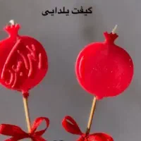 گیفت شمع شب یلدا|صنایع دستی و سایر لوازم تزئینی|تهران, امامت|دیوار