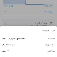 فروش وام اعتبار ملی|خدمات مالی، حسابداری، بیمه|تهران, جیحون|دیوار