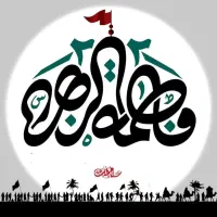 کربلا کارمندی ۳ روزه|تور و چارتر|اصفهان, باغ فدک|دیوار