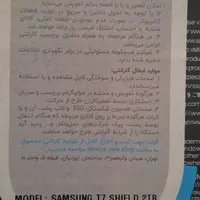 هارد اکسترنال ssd سامسونگ T7 Shield|قطعات و لوازم جانبی رایانه|تهران, توحید|دیوار