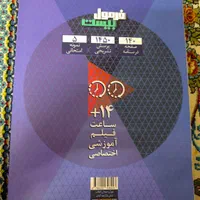کتاب کمک درسی و تستی دهم ریاضی فیزیک و غیره|لوازم التحریر|تهران, مشیریه|دیوار