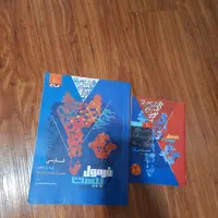 کتاب فرمول بیست