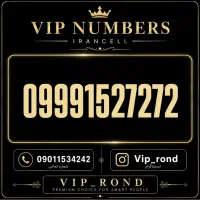 09991525252|سیم‌کارت|تهران, فردوسی|دیوار