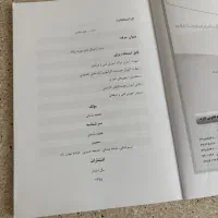کتاب آرایشگری دائم صورت زنانه|کتاب و مجله آموزشی|اندیشه, اندیشه فاز ۴|دیوار