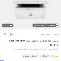 پرینتر لیزری سه کاره hp کپی اسکن|پرینتر، اسکنر، کپی، فکس|تهران, گیشا|دیوار