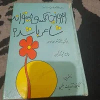 کتابهای حافظ وزرتشت...|کتاب و مجله تاریخی|تهران, اتابک|دیوار